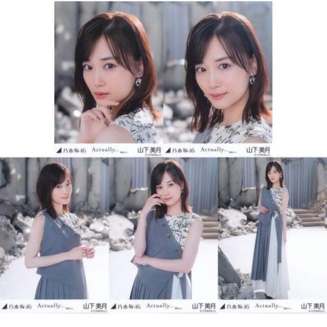 山下美月 actually 生写真 コンプの通販 by nogi shop｜ラクマ