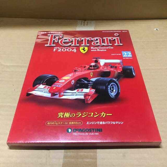 デアゴスティーニ フェラーリf2004 エンジンカー 未走行 78号全巻 冊子