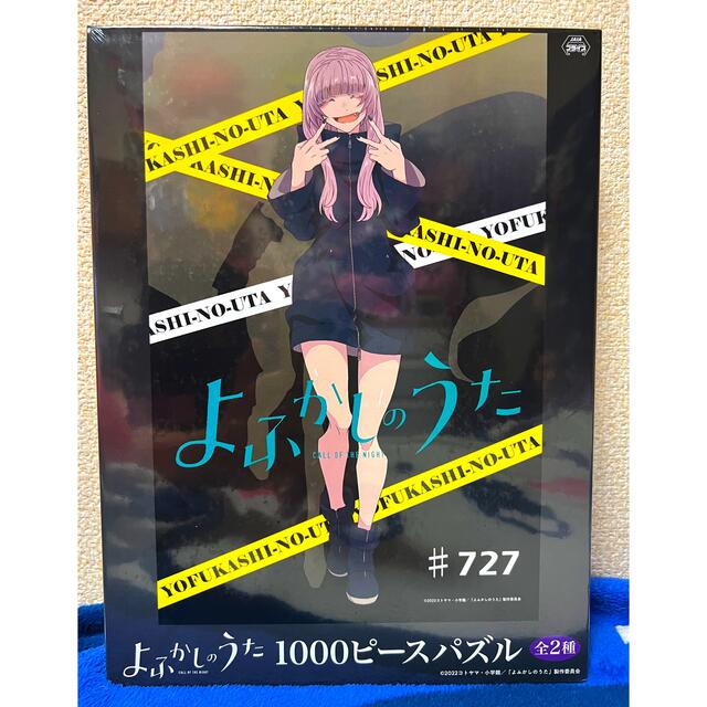 よふかしのうた パズル完成品2種 よふかしのうた パズル完成品2種 よ