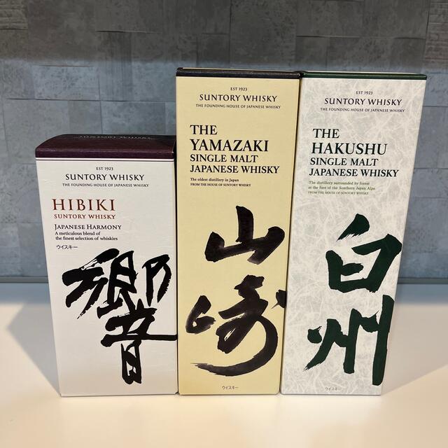 響 山崎 白州 3本セット