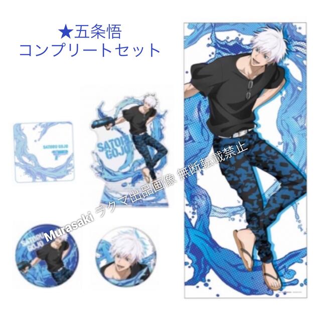 呪術廻戦 SEGAラッキーくじ アクリルスタンド 缶バッジ 五条悟 呪術廻