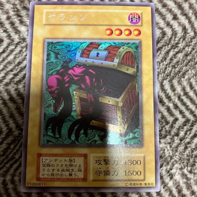 遊戯王 ヤランゾ 初期 ウルトラシークレットレア 良品