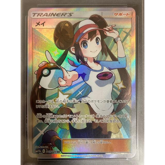 メイ sr psa10 PSA10 メイ SR ポケモンカード 【公式通販】