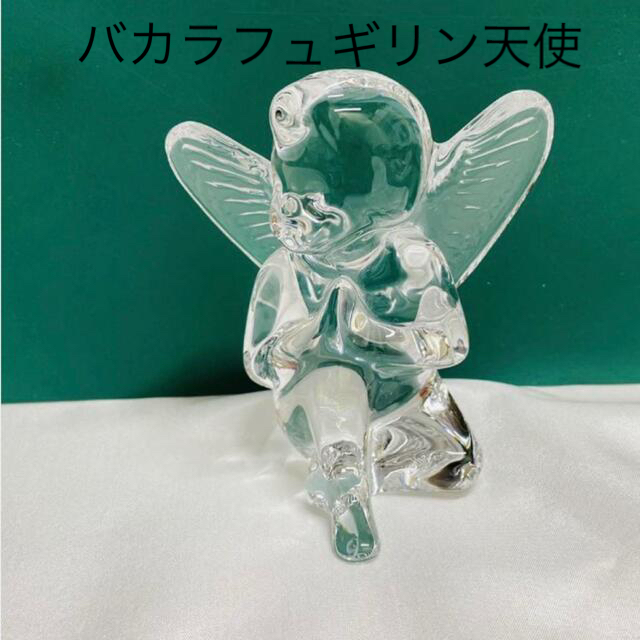 バカラ クリスタル 置物 天使 女神 祈り 箱無し no.157 バカラ