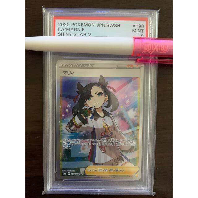 マリィ sr psa9 シールドマリィSR PSA9 PSA9マリィ SR シールド