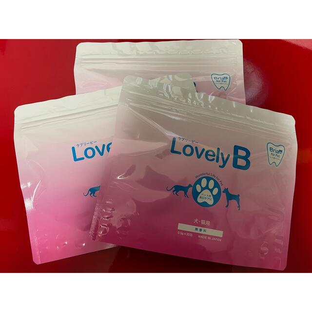 ラブリービー Lovely B 3袋セット