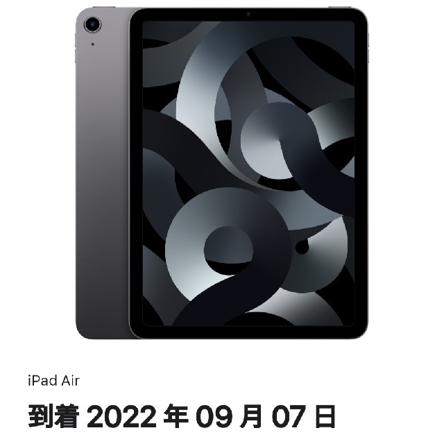 Apple iPad Air（第5世代 ）スペースグレー 64GB Apple iPad Air（第5
