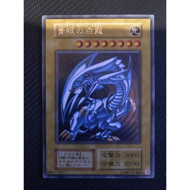 遊戯王 25th 海馬セット ブルーアイズ ARS10 シクブル 3枚 海馬セット