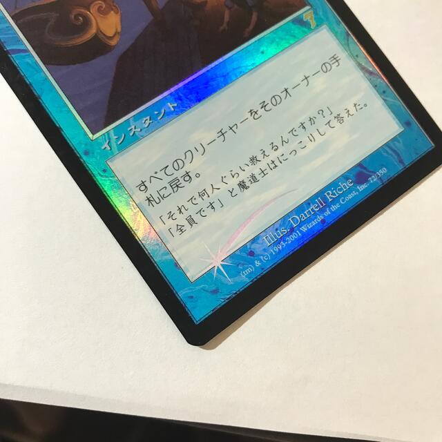 脱出 MTG foil 7版 日本語 MTG foil 脱出⁄Evacuation 日本語版 1