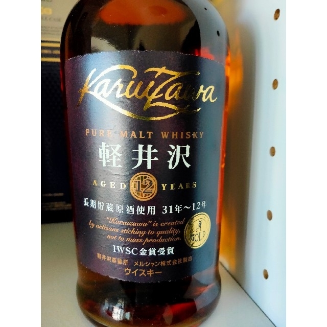 軽井沢12年 ピュアモルトウイスキー