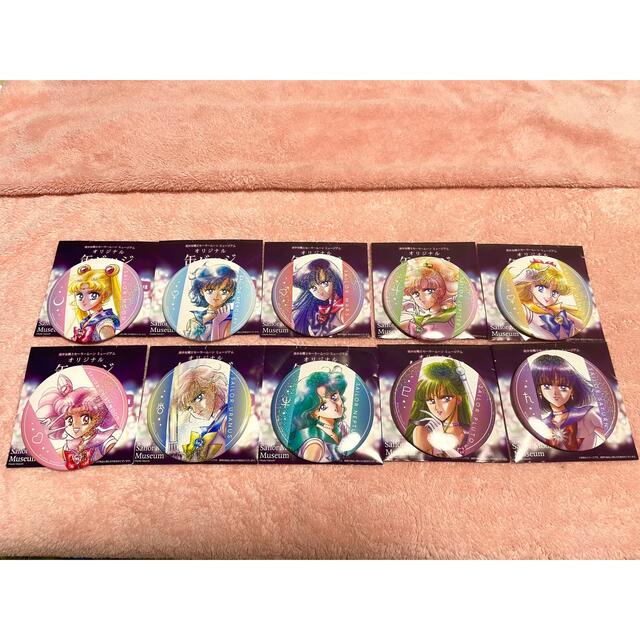 セーラームーン ミュージアム 缶バッジコレクション 全10種類
