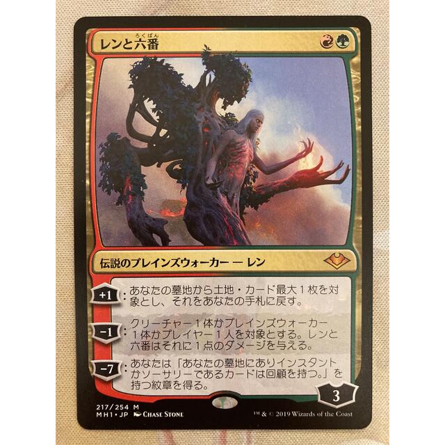 レンと六番 MTG レンと六番/Wrenn and Six 1枚 MH1版