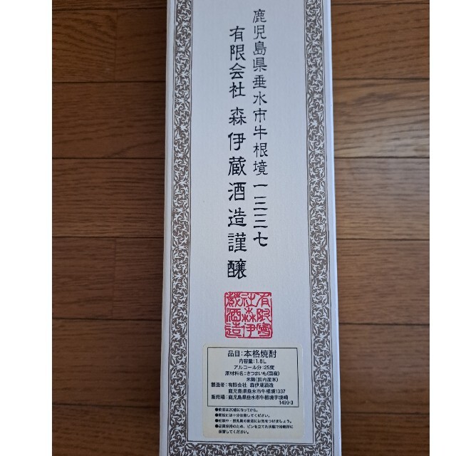 新酒】森伊蔵1本1800ml-クロムハーツ 財布