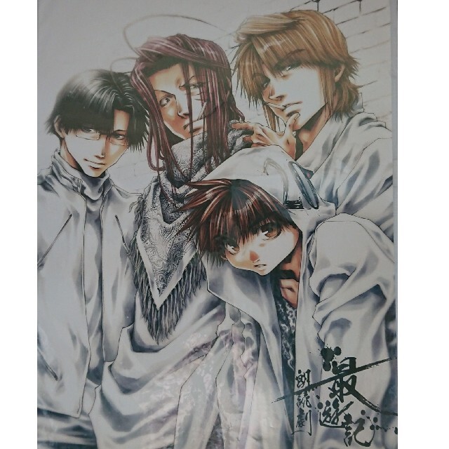 最遊記 ポストカードブック 三蔵・悟空・悟浄・八戒 4種コンプリート 峰倉