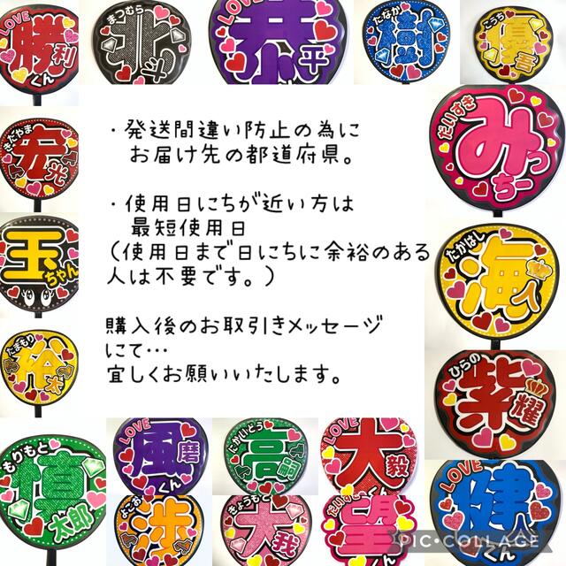 ファンサうちわ文字 「一番の笑顔見せて」3枚セット 規定内サイズ