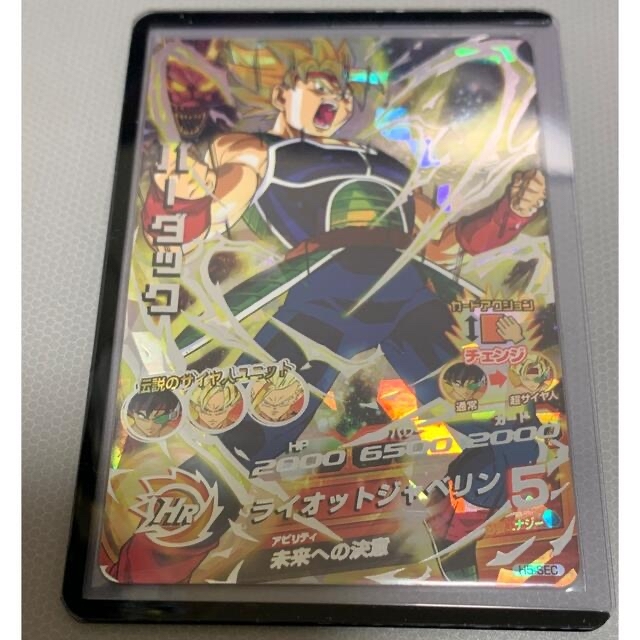 ドラゴンボールヒーローズ H5-sec バーダックPSA10 ドラゴンボール