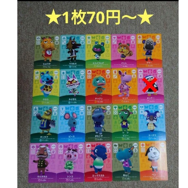 あつ森 amiiboカード第1〜第5弾⁄ まとめ売りバラ売りOK！