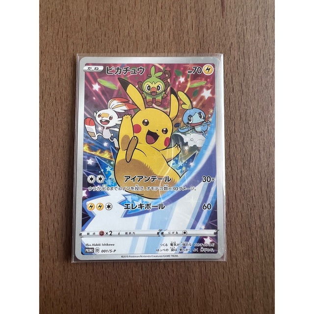 ゆ*た様 [PSA10] ピカチュウ プロモ 001/S-P セブンイレブン予約