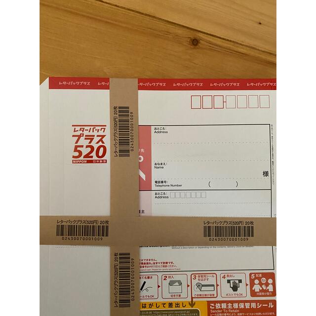 レターパックプラス600 レターパックプラス40枚帯付き 40枚セット （帯