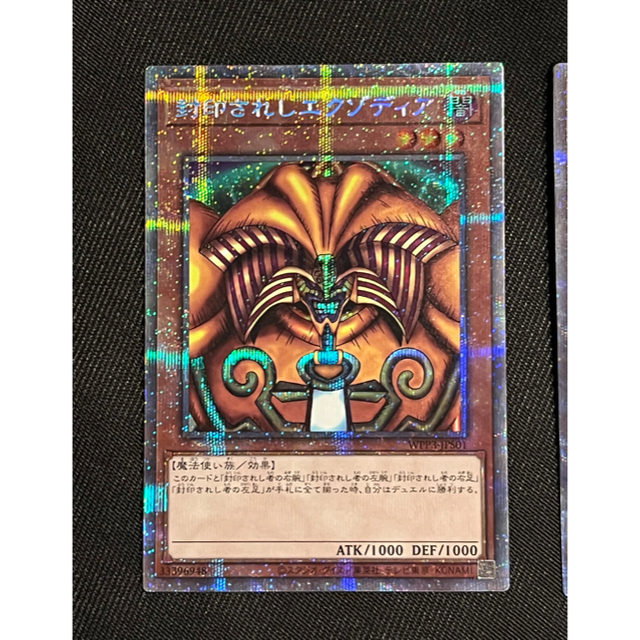 希少値下げ】遊戯王 初期 封印されしエクゾディア 2セット 希少値下げ