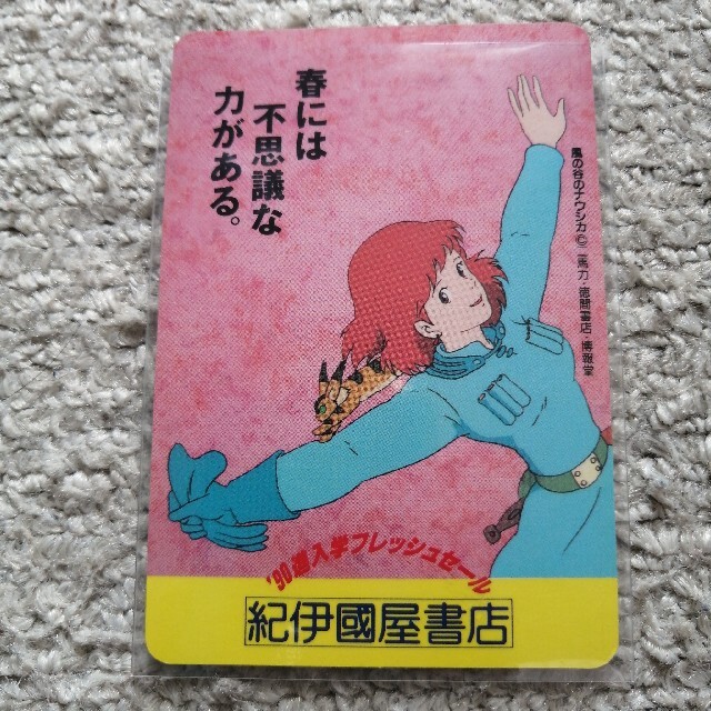 ジブリ - 風の谷のナウシカ 1990年カレンダーカードの通販 by おーず