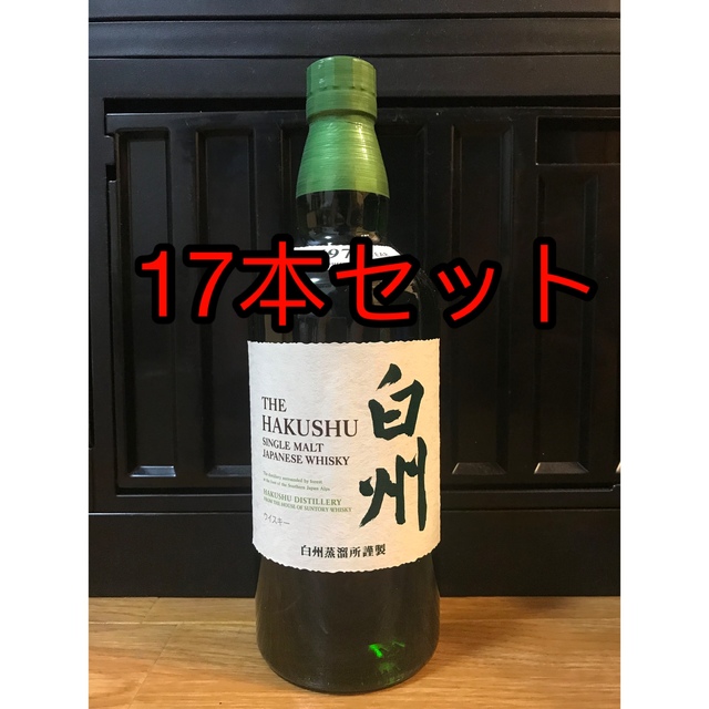 山崎12年・白州1973年ウイスキーセット ウィスキー7個 白州1個 山崎12