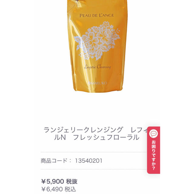 PEAU DE L'ANGE ランジェリークレンジング 250ml 3個セット PEAU DE L
