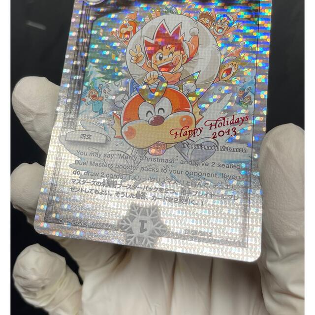 デュエマ 勝太が街にやってきた ホリデーカード デュエルマスターズ