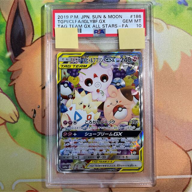PSA10 トゲピー＆ピィ＆ププリンGX SA 186/173 トゲピー＆ピィ