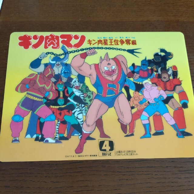未開封』キン肉マン 下敷き5枚セット 【公式通販】