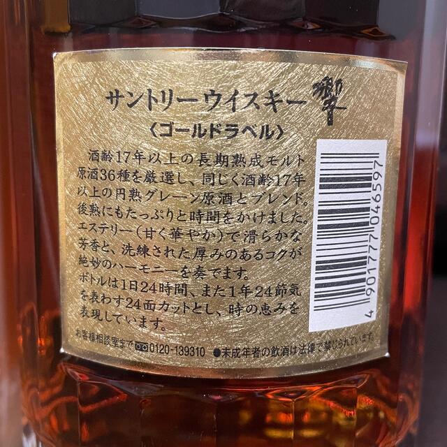 超美品】サントリー 響 17年 ゴールドラベル 750ml 希少