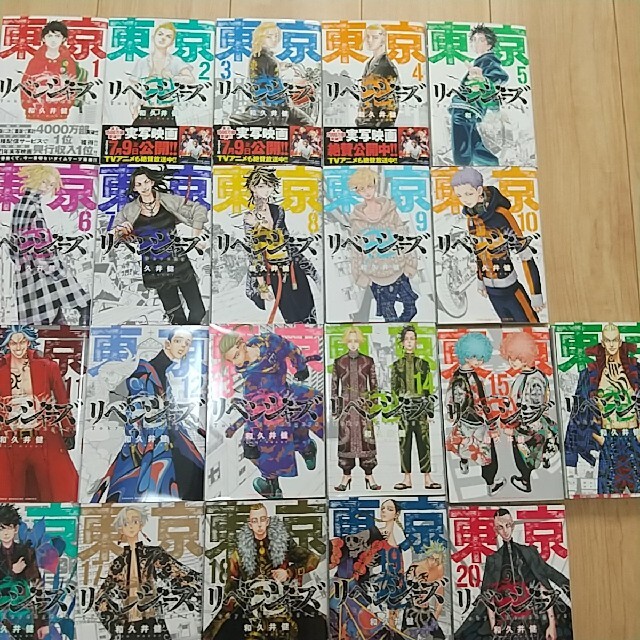 販売 東京リベンジャーズ リベンジャーズ まとめ売り 東京卍