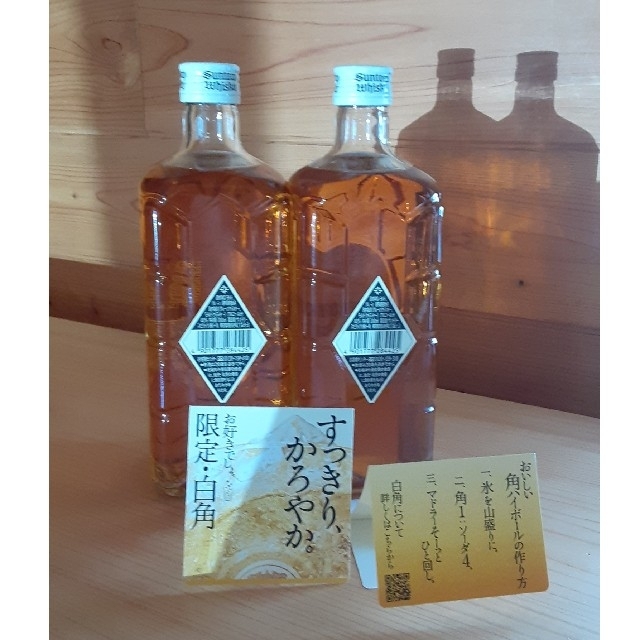 サントリー白角 限定品 二本セット サントリーウイスキー 角瓶