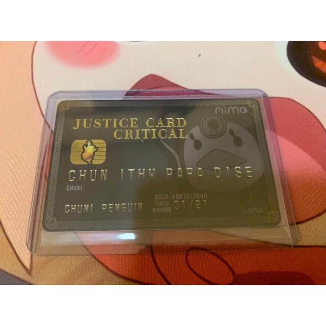 チュウニズム aimeカード2枚セット チュウニズム グッズキャンペーン