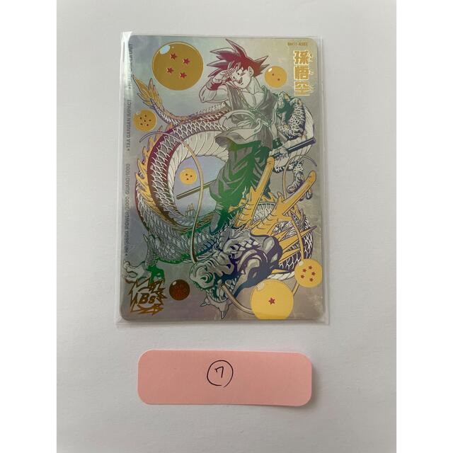 BM11-ASEC 孫悟空 パラレル スーパードラゴンボールヒーローズ