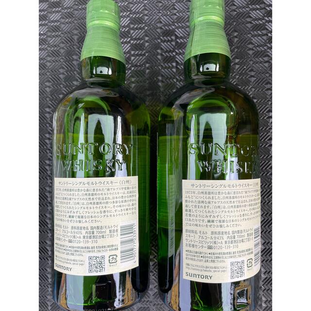 サントリー ウイスキー 白州 700ml 2本セット サントリーウィスキー