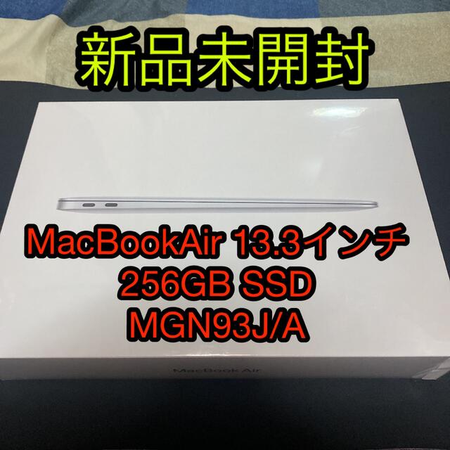 Apple 新品未開封 Mac Book Air SSD256GB メモリ8GB MacBook Air 13