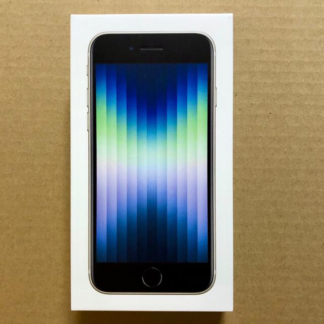 5471】iPhone SE3第3世代スターライト 64GB simフリー 販売 iPhone SE