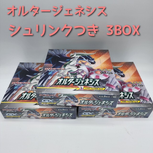 スカイレジェンド、オルタージェネシス、インフェルノx 3boxセット