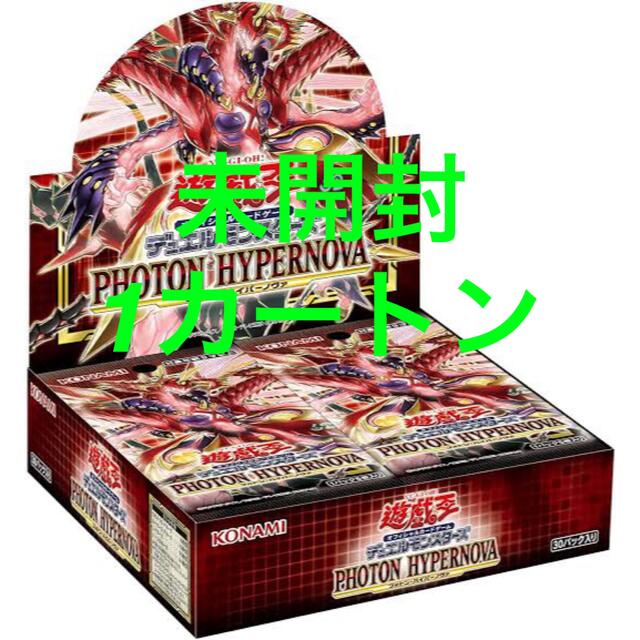 遊戯王 PHOTON HYPERNOVA フォトンハイパーノヴァ 1カートン 人気