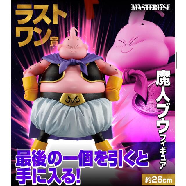 ドラゴンボール 一番くじ フィギュア オムニバス 魔人ブウ