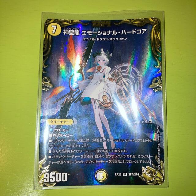 神聖龍エモーショナルハードコア 金トレジャー 神聖龍 エモーショナル