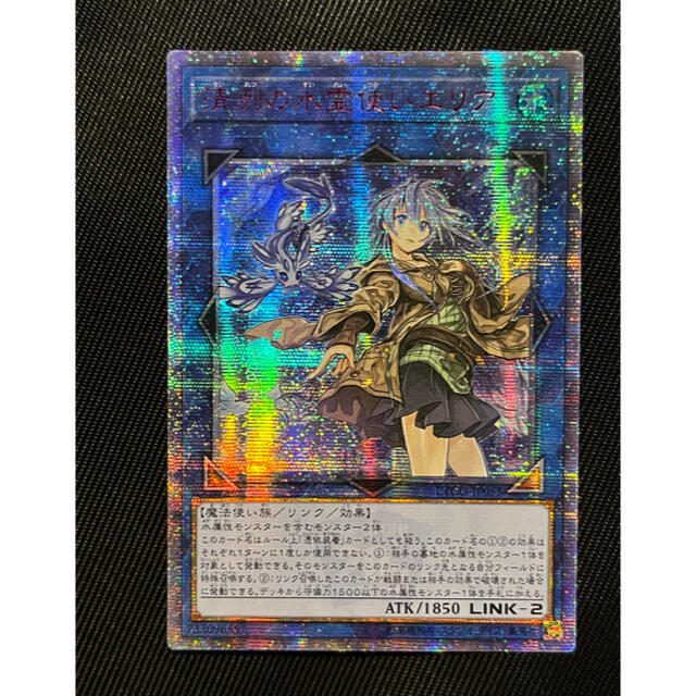 遊戯王清冽の水霊使いエリアアジア版20th