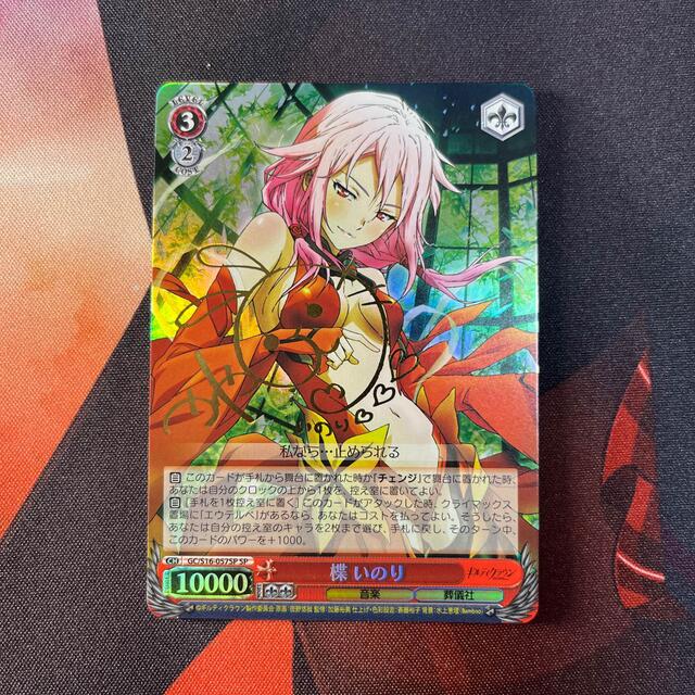 専用 ヴァイスシュヴァルツ 楪 いのり SP サイン