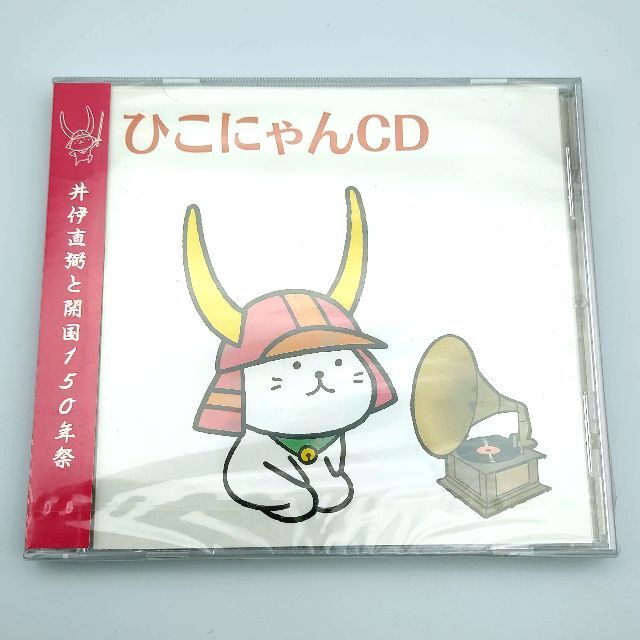 新品未開封】ひこにゃんCDの通販 by RYM shop｜ラクマ
