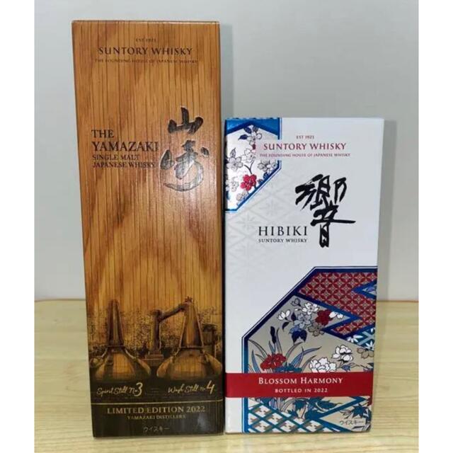 サントリー 山崎リミテッドエディション2022 ＆響ブロッサムハーモニー