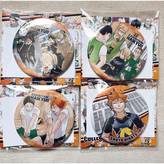 ハイキュー！！スクエア缶バッジ 2種セット おすわり クールダウン