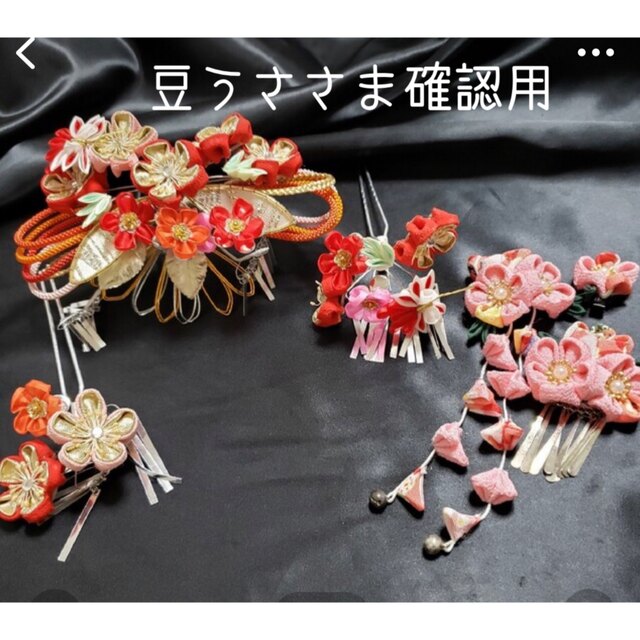 豆うさ様確認用