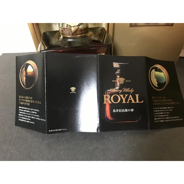 未開栓サントリーローヤルギフト限定15年ゴールドラベル箱付き