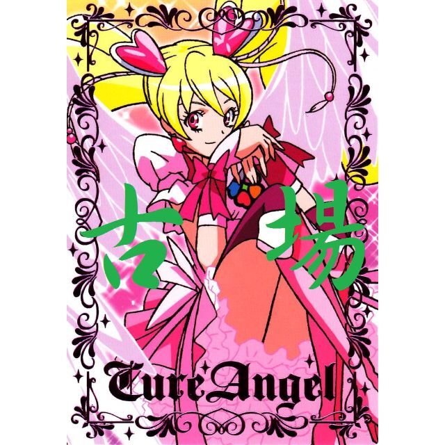 ☆貴重☆フレッシュプリキュア1ndダンスサンプルカード6枚 ☆貴重